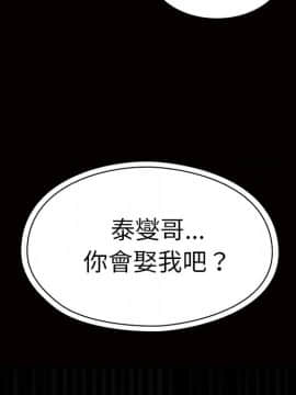 邻居的逆袭 1-52話[完結]_3935