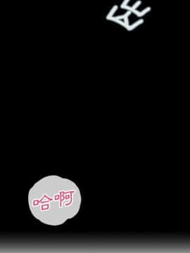 邻居的逆袭 1-52話[完結]_3930