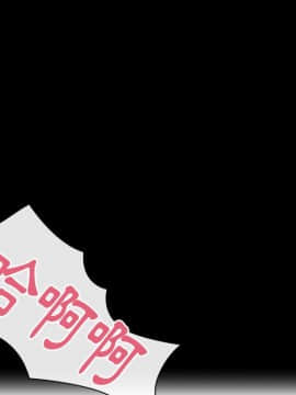 邻居的逆袭 1-52話[完結]_3919