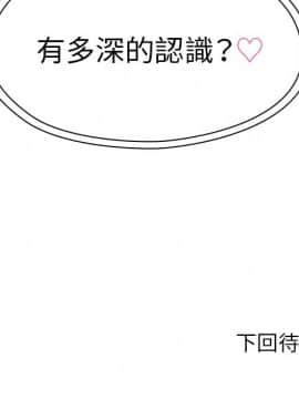 邻居的逆袭 1-52話[完結]_3898