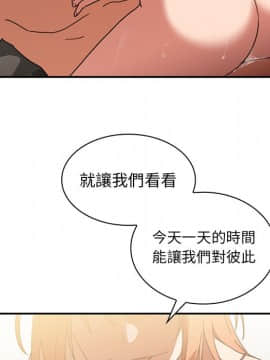 邻居的逆袭 1-52話[完結]_3895