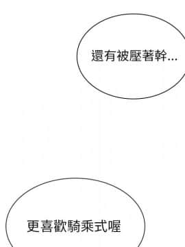 邻居的逆袭 1-52話[完結]_3891