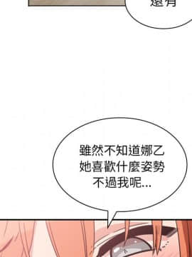 邻居的逆袭 1-52話[完結]_3888