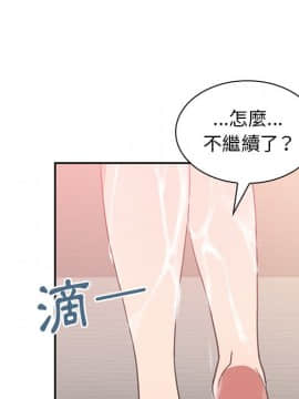 邻居的逆袭 1-52話[完結]_3876