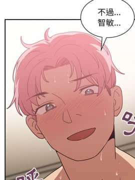 邻居的逆袭 1-52話[完結]_3862