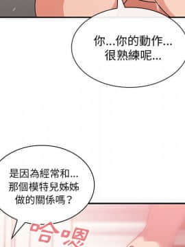 邻居的逆袭 1-52話[完結]_3860