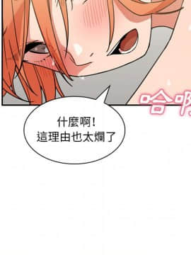 邻居的逆袭 1-52話[完結]_3856