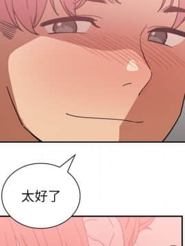 邻居的逆袭 1-52話[完結]_3848