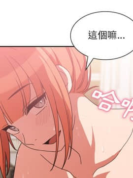 邻居的逆袭 1-52話[完結]_3844