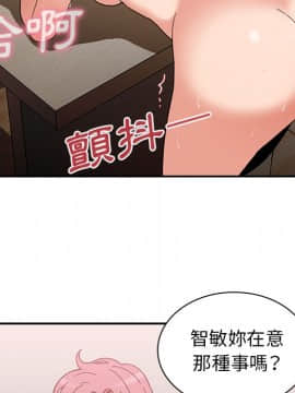 邻居的逆袭 1-52話[完結]_3842