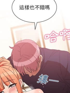 邻居的逆袭 1-52話[完結]_3834