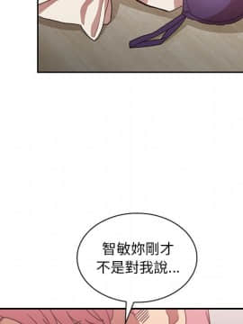 邻居的逆袭 1-52話[完結]_3829