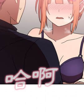 邻居的逆袭 1-52話[完結]_3821