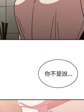 邻居的逆袭 1-52話[完結]_3807