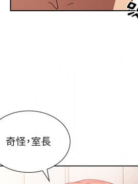 邻居的逆袭 1-52話[完結]_3805