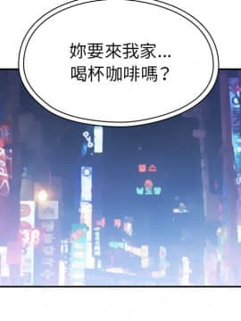 邻居的逆袭 1-52話[完結]_3791