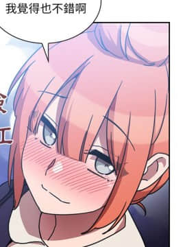 邻居的逆袭 1-52話[完結]_3788