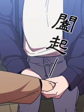 邻居的逆袭 1-52話[完結]_3786