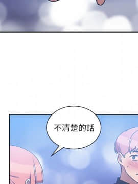 邻居的逆袭 1-52話[完結]_3782