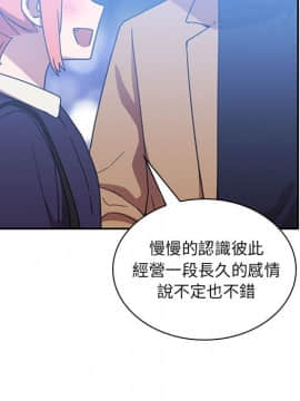 邻居的逆袭 1-52話[完結]_3780