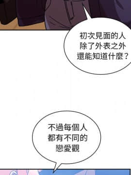 邻居的逆袭 1-52話[完結]_3779