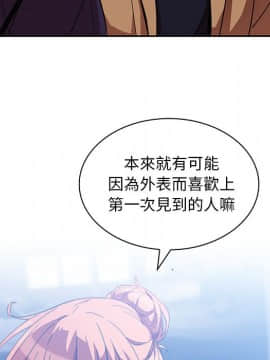 邻居的逆袭 1-52話[完結]_3777