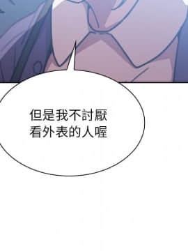 邻居的逆袭 1-52話[完結]_3775