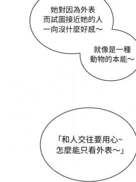 邻居的逆袭 1-52話[完結]_3772