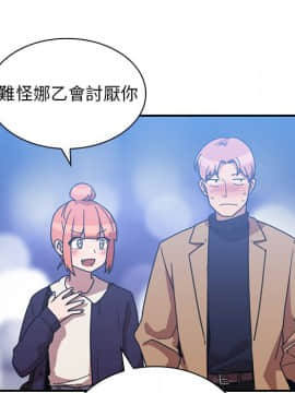 邻居的逆袭 1-52話[完結]_3771