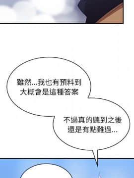 邻居的逆袭 1-52話[完結]_3758