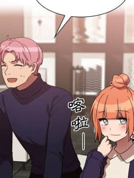 邻居的逆袭 1-52話[完結]_3752