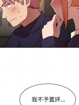 邻居的逆袭 1-52話[完結]_3751