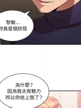 邻居的逆袭 1-52話[完結]_3748