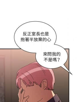 邻居的逆袭 1-52話[完結]_3744