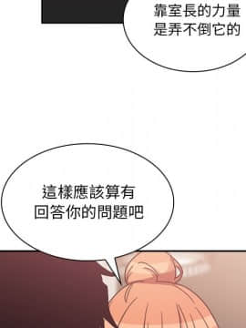 邻居的逆袭 1-52話[完結]_3742