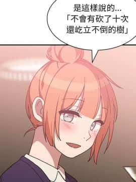 邻居的逆袭 1-52話[完結]_3736