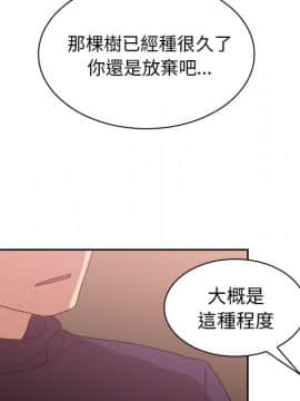 邻居的逆袭 1-52話[完結]_3734