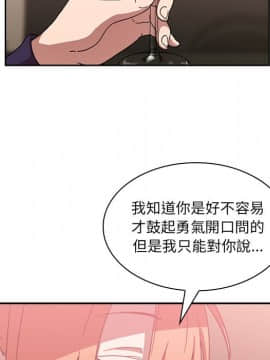 邻居的逆袭 1-52話[完結]_3732