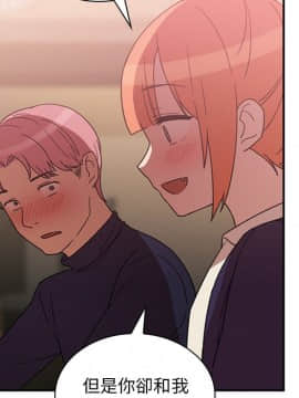 邻居的逆袭 1-52話[完結]_3730