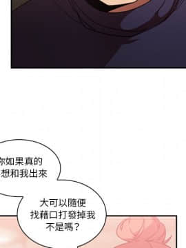 邻居的逆袭 1-52話[完結]_3729