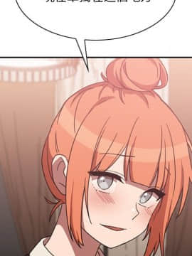 邻居的逆袭 1-52話[完結]_3726