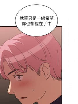 邻居的逆袭 1-52話[完結]_3724