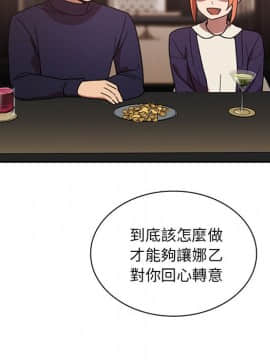 邻居的逆袭 1-52話[完結]_3723