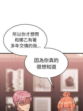 邻居的逆袭 1-52話[完結]_3722