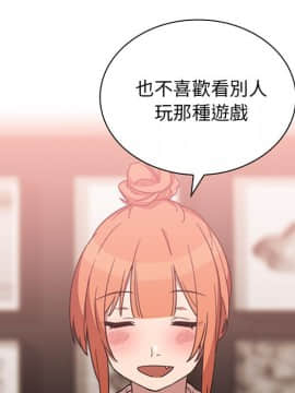 邻居的逆袭 1-52話[完結]_3713