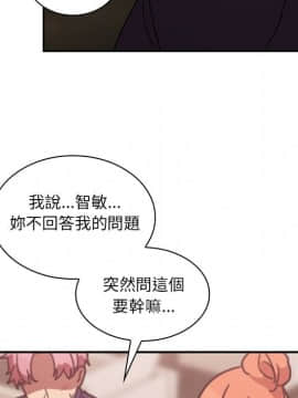 邻居的逆袭 1-52話[完結]_3710