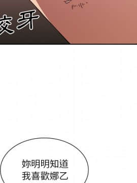 邻居的逆袭 1-52話[完結]_3698