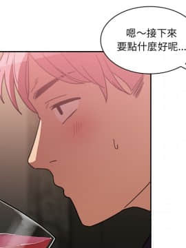 邻居的逆袭 1-52話[完結]_3692