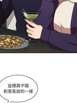 邻居的逆袭 1-52話[完結]_3686