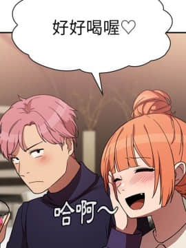 邻居的逆袭 1-52話[完結]_3685